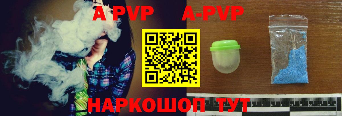 APVP СК  Alpha PVP  Alpha-PVP VHQ  Вход с VPN  Ковров  Альфа ПВП Соль 