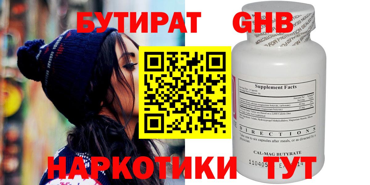 Ковров  Бутират 1.4BDO  Вход с VPN 