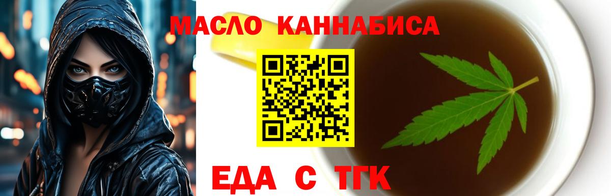Еда ТГК конопля  Вход с VPN  Ковров 