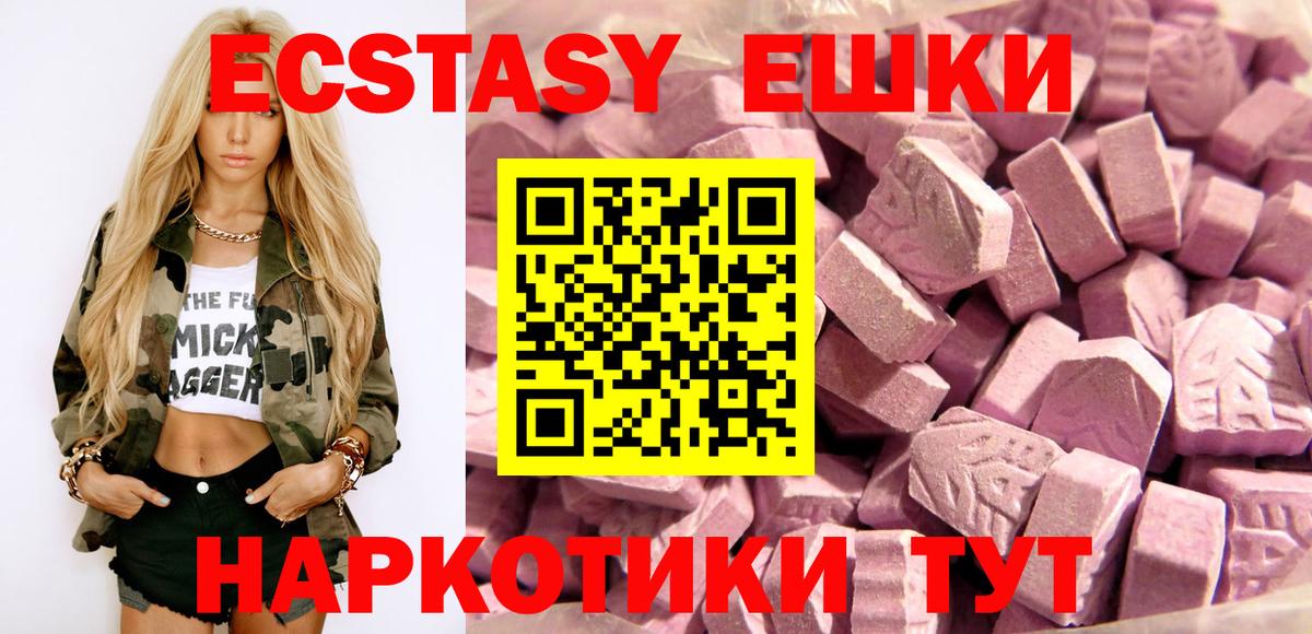 ЭКСТАЗИ XTC Ковров
