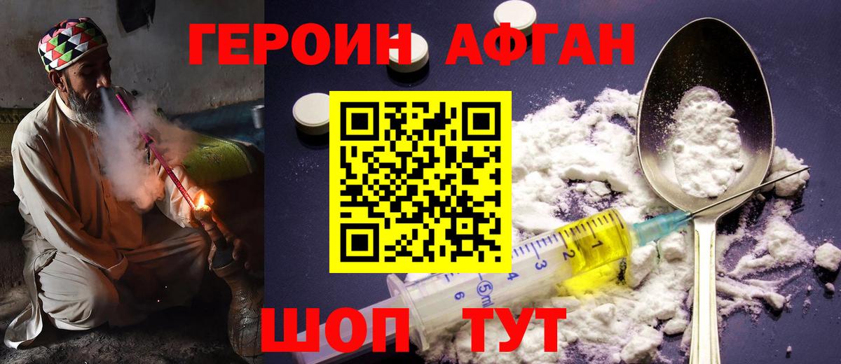 Ковров  Героин хмурый  Вход с VPN 