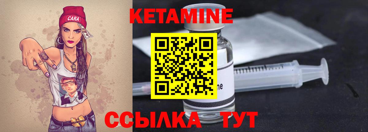 Кетамин VHQ  Вход с VPN  ОМГ ОМГ рабочий сайт  Ковров 