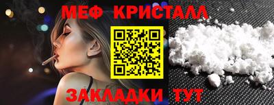 мяу мяу кристалл Кумертау