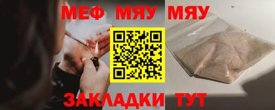 мяу мяу кристалл Кумертау