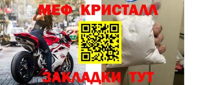 мяу мяу кристалл Кумертау