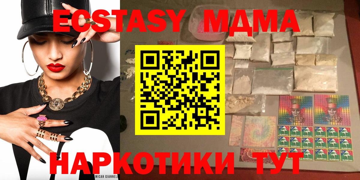 MDMA кристаллы Ковров
