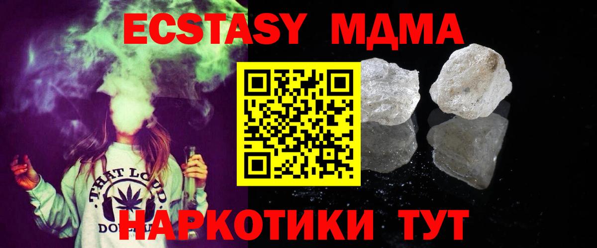 МДМА crystal  MDMA crystal  Ковров  Вход с VPN 