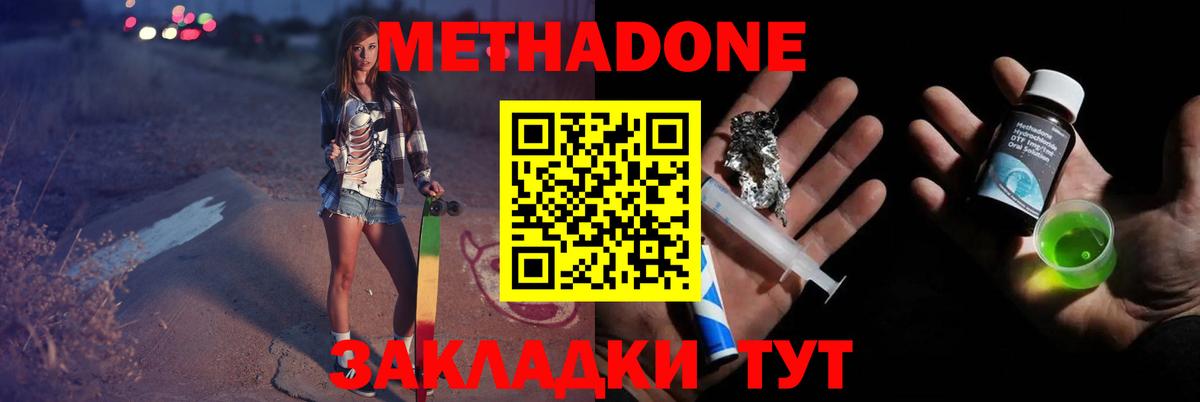 Ковров  МЕТАДОН мёд  Вход с VPN 