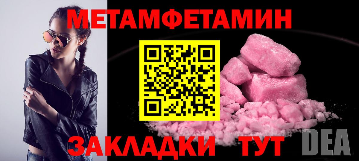 Первитин винт Ковров