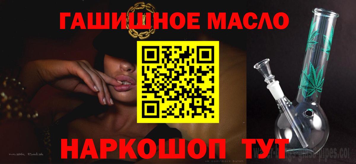 Дистиллят ТГК вейп  ТГК гашишное масло  Вход с VPN  Ковров 
