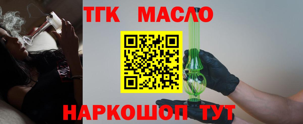 Дистиллят ТГК гашишное масло Ковров